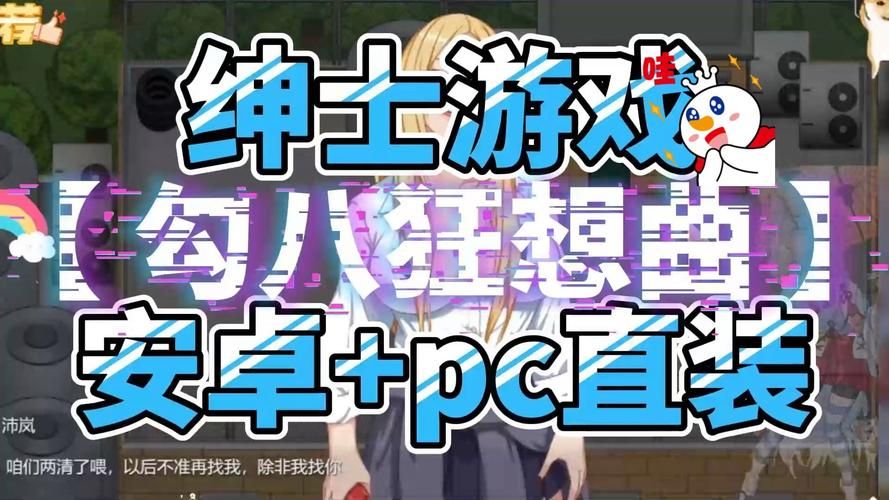勾八狂想曲V2.10官方正式版下载最新版功能介绍