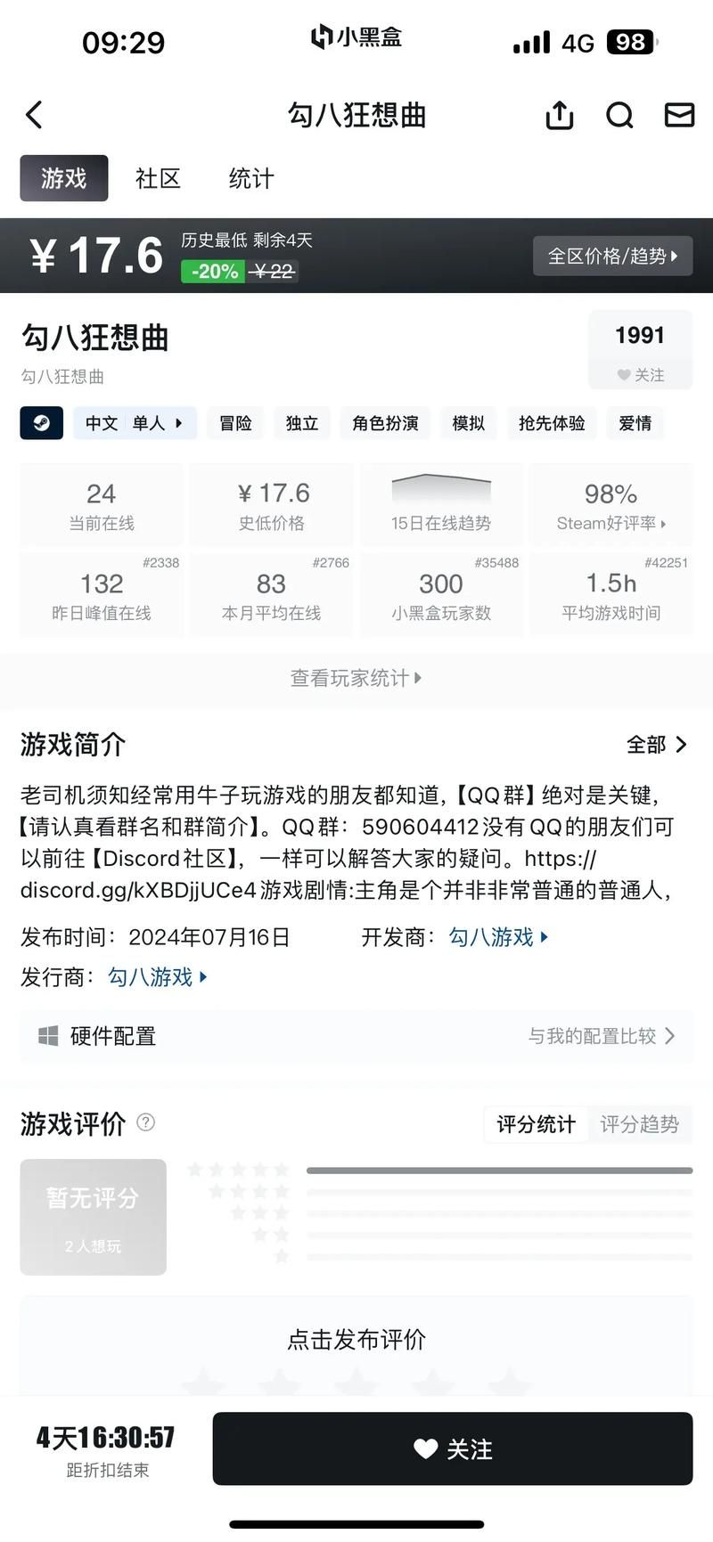 勾八狂想曲V2.10官方网站更新内容详细介绍一览