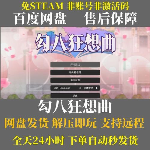 勾八狂想曲V2.10官网独家福利领取方法分享