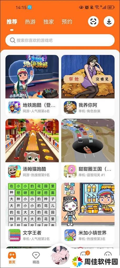 勾八狂想曲V2.10杨过游戏下载安装教程分享