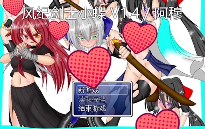 勾八狂想曲V2.10汉化版下载常见问题解答