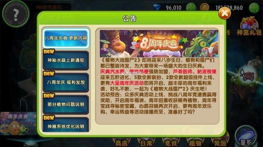 勾八狂想曲V2.10游戏下载最新版免费获取方法