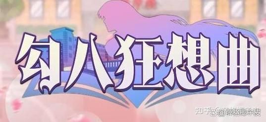 勾八狂想曲V2.10版本大全玩法攻略全解析