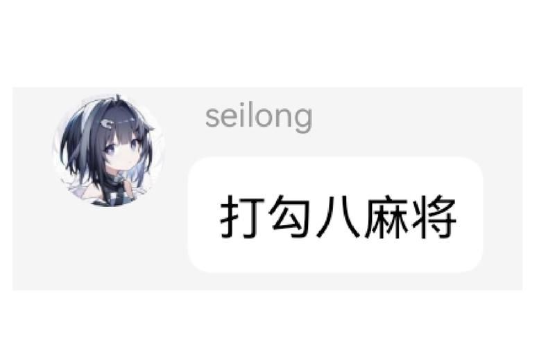 勾八麻将在哪下载 最新官方正版下载地址分享