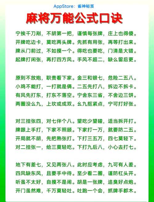 勾八麻将如何下载 详细步骤图文攻略来了