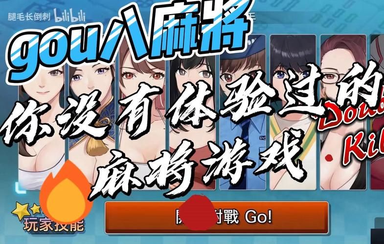 勾八麻将安卓下载 轻松安装畅玩经典麻将游戏
