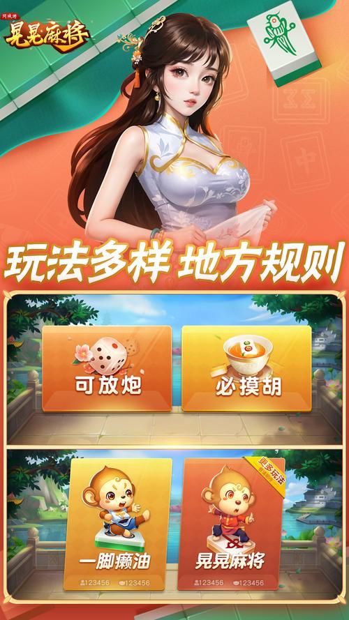 勾八麻将安卓汉化版 手机麻将游戏一键下载