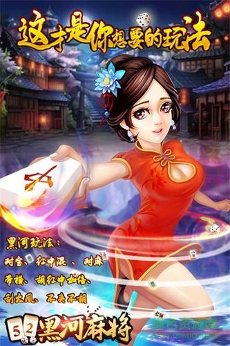 勾八麻将安卓汉化版 手机麻将游戏一键下载