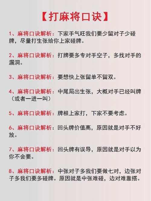 勾八麻将安卓版规则介绍 新手快速入门攻略
