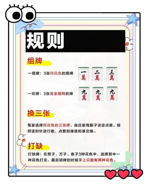 勾八麻将安卓版规则介绍 新手快速入门攻略