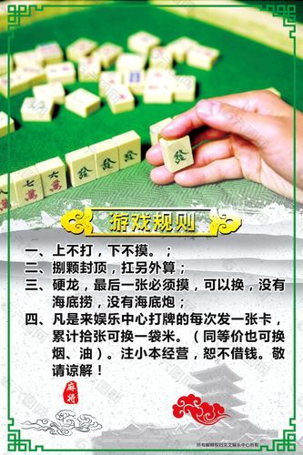 勾八麻将安卓版规则介绍 新手快速入门攻略