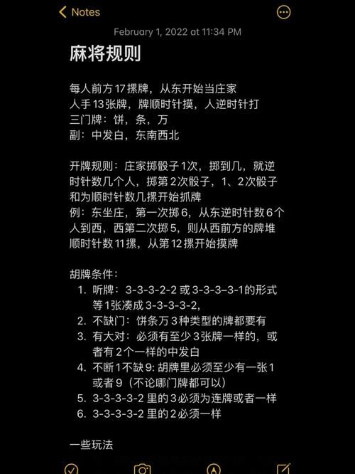 勾八麻将安卓版规则介绍 新手快速入门攻略