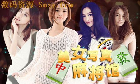 勾八麻将官方正式版下载最新版安全无病毒放心玩