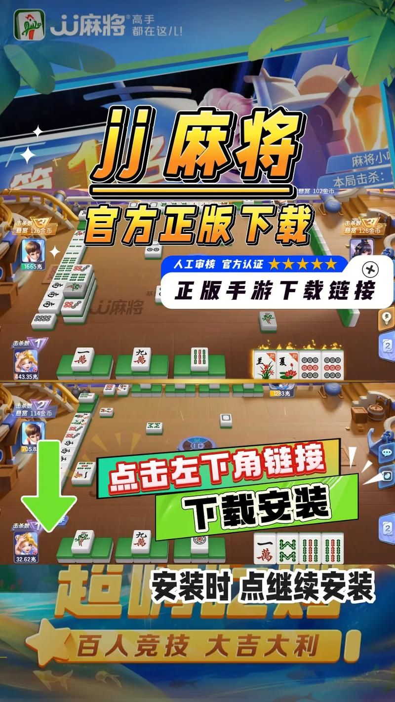 勾八麻将官方正式版下载最新版安全无病毒放心玩 勾八麻将官方正式版下载最新版安全无病毒放心玩