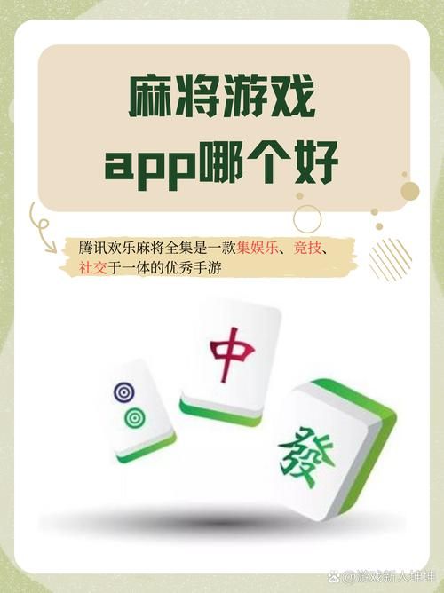 勾八麻将官方正式版下载最新版安全无病毒放心玩 勾八麻将官方正式版下载最新版安全无病毒放心玩