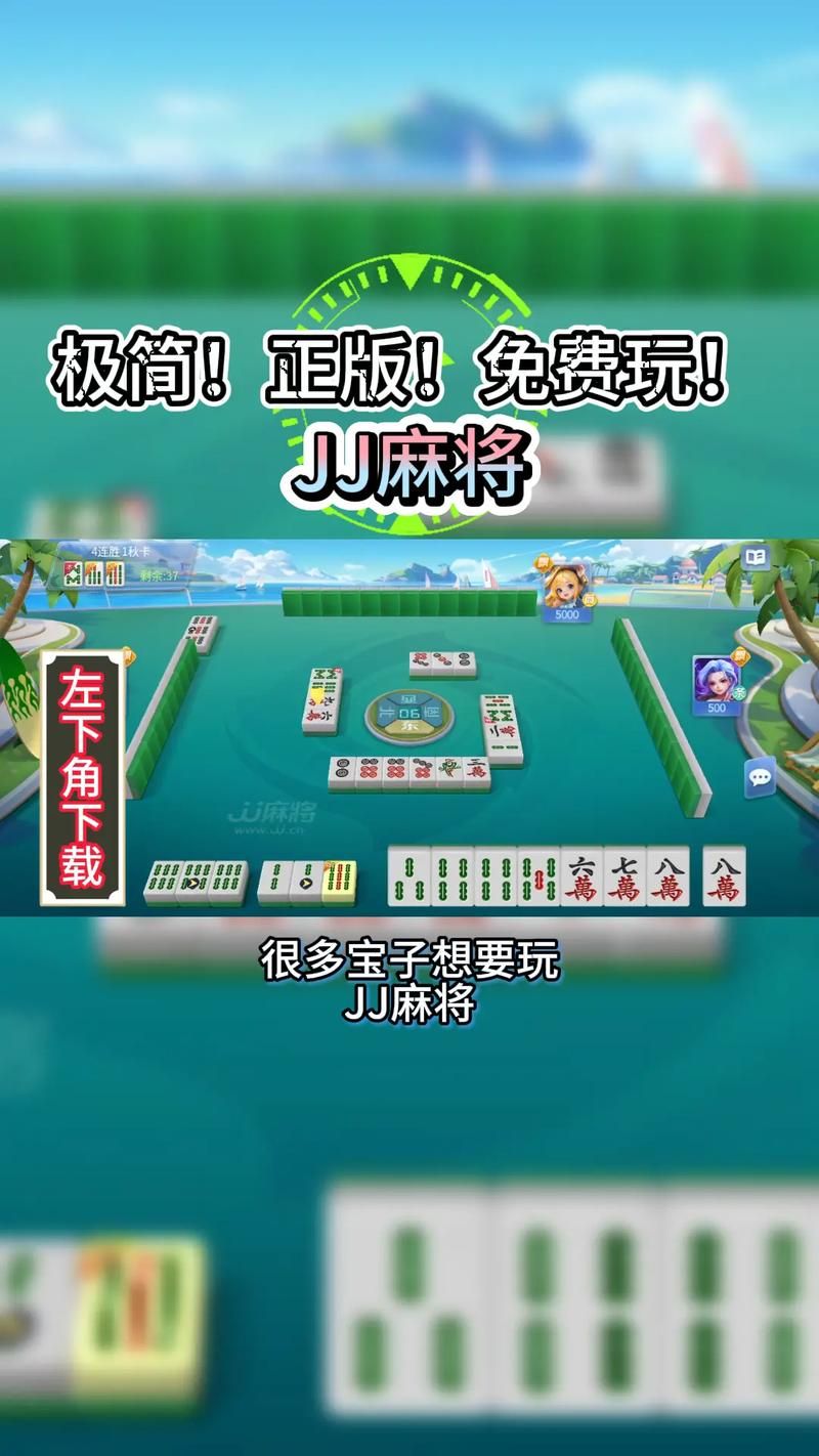 勾八麻将官方正式版下载最新版安全无病毒放心玩 勾八麻将官方正式版下载最新版安全无病毒放心玩