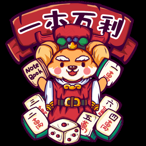 勾八麻将官方正式版下载最新版安全无病毒放心玩 勾八麻将官方正式版下载最新版安全无病毒放心玩