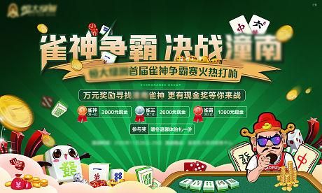 勾八麻将官网注册送金币活动真实可靠吗
