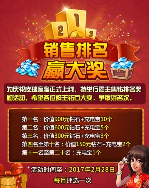 勾八麻将官网注册送金币活动真实可靠吗