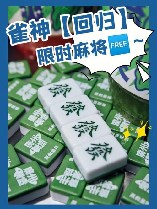 勾八麻将官网注册送金币活动真实可靠吗