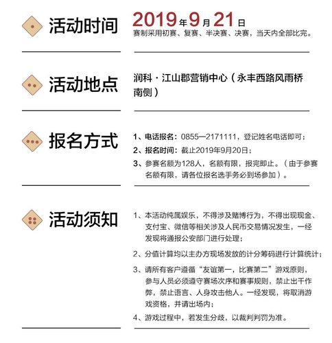勾八麻将官网注册送金币活动真实可靠吗
