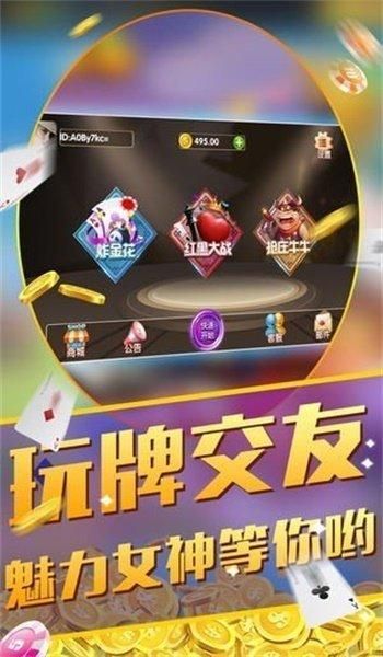 勾八麻将更新地址在哪 最新下载链接分享