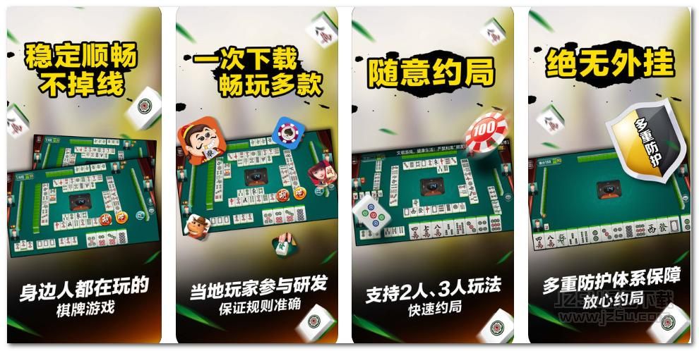 勾八麻将更新地址在哪 最新下载链接分享