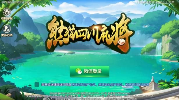 勾八麻将更新地址在哪 最新下载链接分享