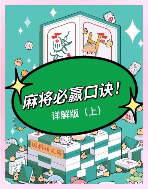 勾八麻将最新版本下载 免费安装教程和实战技巧分享