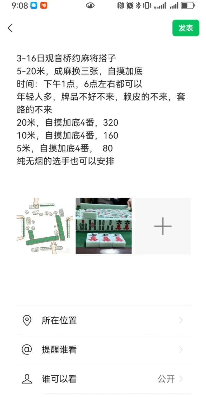勾八麻将最新版本下载 免费安装教程和实战技巧分享