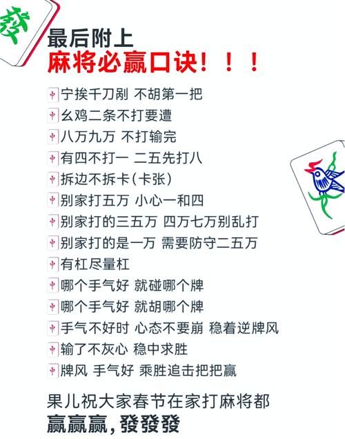 勾八麻将最新版本下载 免费安装教程和实战技巧分享