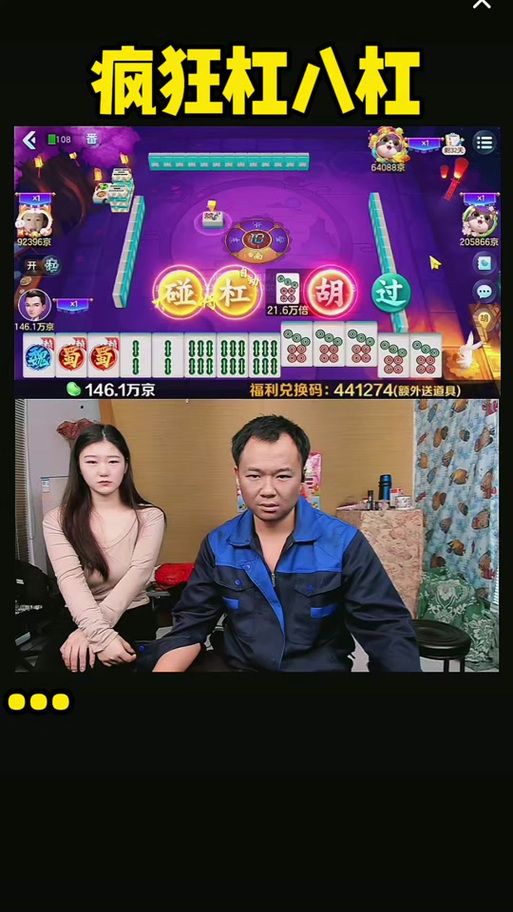 勾八麻将最新版本和旧版区别哪个更好玩