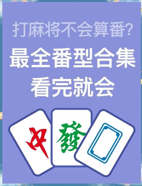 勾八麻将最新版本是多少 怎么升级到最新版