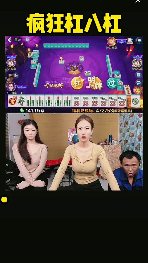勾八麻将最新版本是多少 怎么升级到最新版