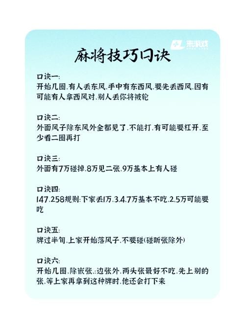 勾八麻将杨过游戏规则与技巧全解析轻松上手