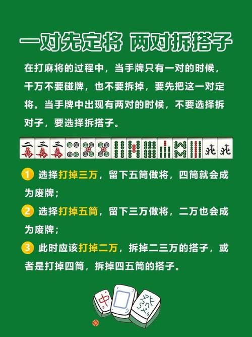 勾八麻将杨过游戏规则与技巧全解析轻松上手