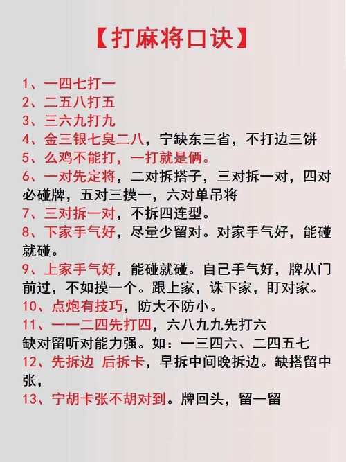 勾八麻将杨过游戏规则与技巧全解析轻松上手