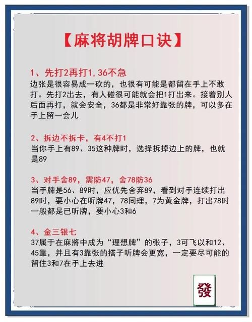 勾八麻将杨过游戏规则与技巧全解析轻松上手