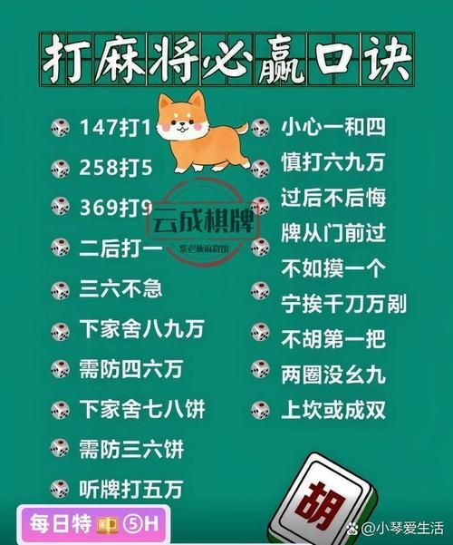 勾八麻将杨过游戏规则与技巧全解析轻松上手