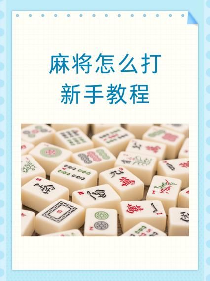 勾八麻将汉化版下载最新版免费安装教程分享
