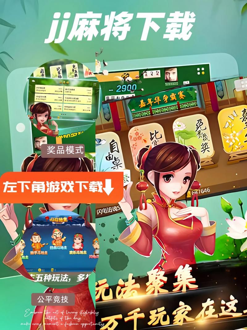 勾八麻将游戏下载安装包免费获取最新版