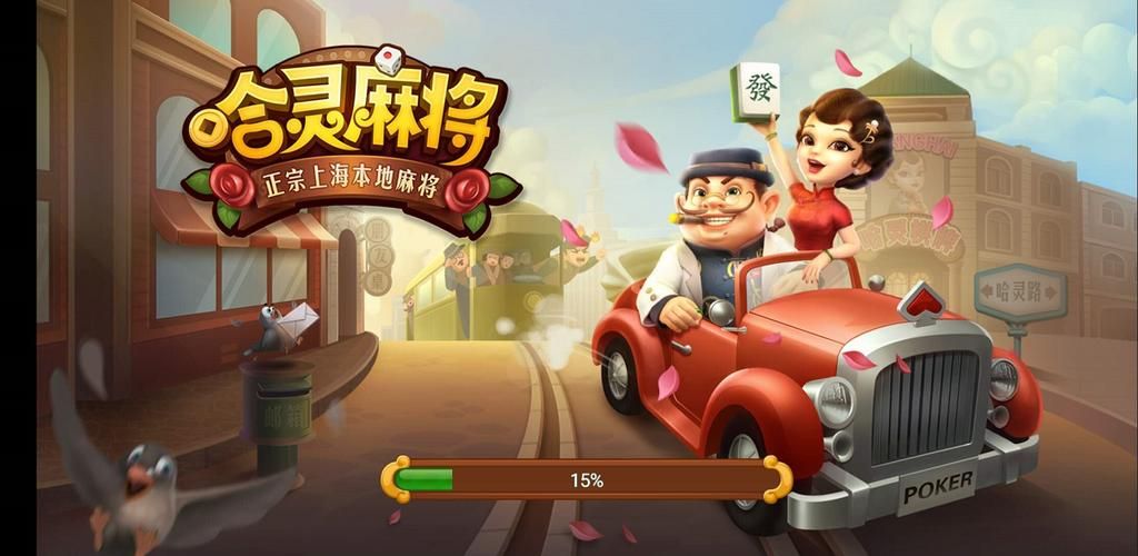 勾八麻将游戏下载安装包免费获取最新版