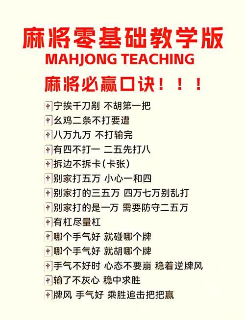 勾八麻将游戏介绍怎么玩高手技巧分享