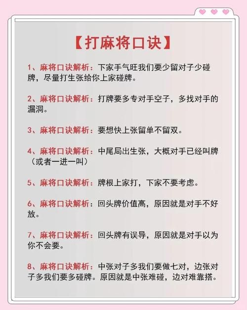 勾八麻将绅士游戏规则详解 看完就会打