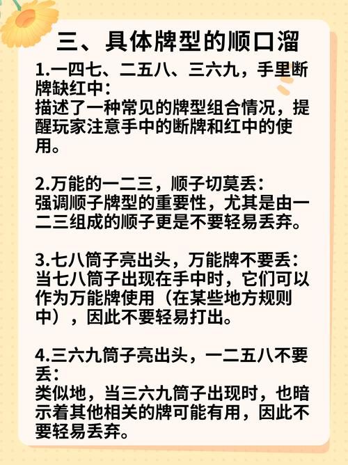 勾八麻将绅士游戏规则详解 看完就会打