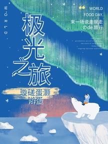北极光安卓下载教程一键安装极光应用 北极光安卓下载教程一键安装极光应用