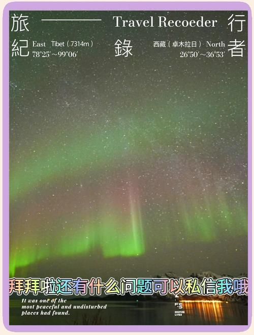北极光开始官方网站预订极光行程超方便