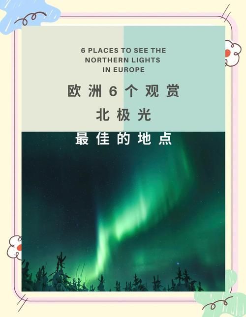 北极光开始官网最新活动上线快来参与赢好礼