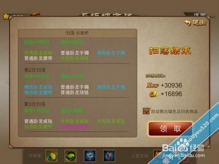 北极光开始杨过游戏体验分享及技巧总结 北极光开始杨过游戏体验分享及技巧总结