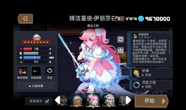 北极光开始杨过游戏体验分享及技巧总结 北极光开始杨过游戏体验分享及技巧总结